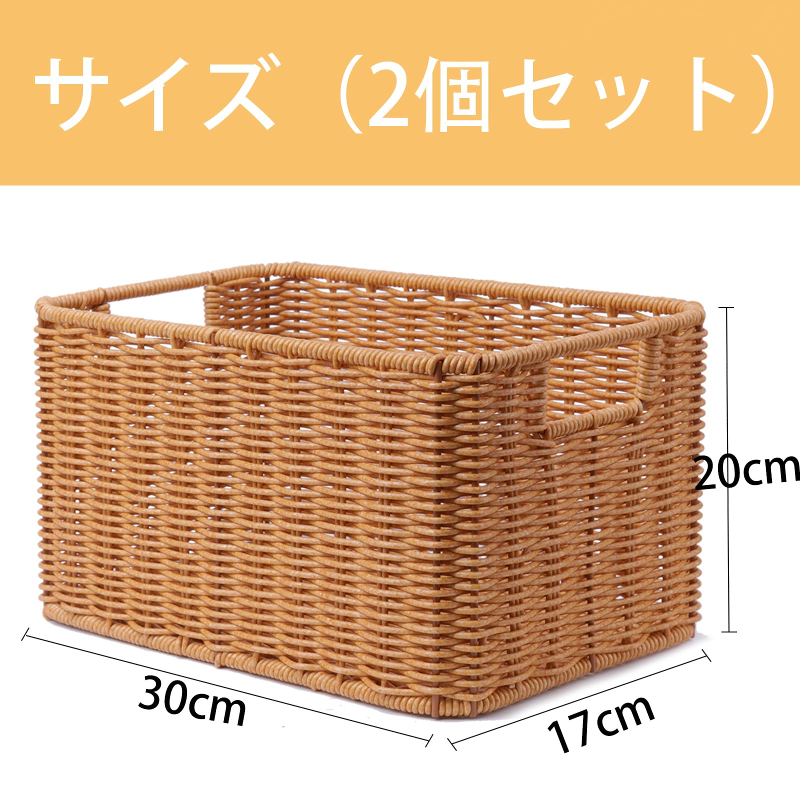 Amazon.co.jp: Niesporek 収納バスケット 2個セット 雑貨かご 幅30